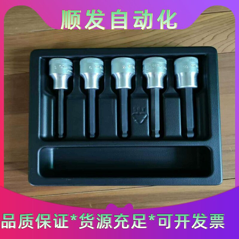 STAHLWILLE达威力ES54KK/5球头内六角螺丝起--议价商品