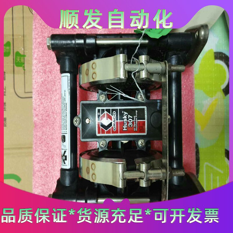 美国GRACO固瑞克Husky 307气动隔膜泵，型号D3A--议价商品