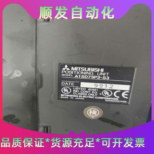 三菱PLC模块，型号A1SD75P3-S3，A1SS91，A--议价商品
