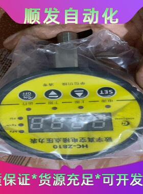 虹昌HC-z810数字真空电接点压力表-100-0MPa真空--议价商品