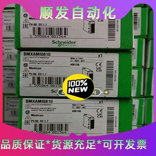 施耐德模块BMXAMI0810,全新原装正品保内,有需要联系--议价商品
