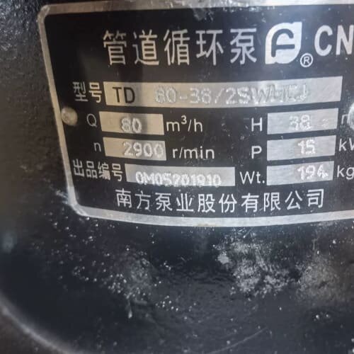 南方泵业立式管道泵循环泵增压泵管道离心泵TD80-38。品牌--议价