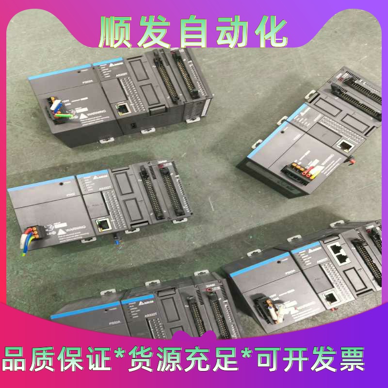 台达PLC，主机型号：AS332T-A，电源：AS-PS02--议价商品