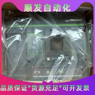 全新诺雅克Ex9M3N500安断路器 议价商品