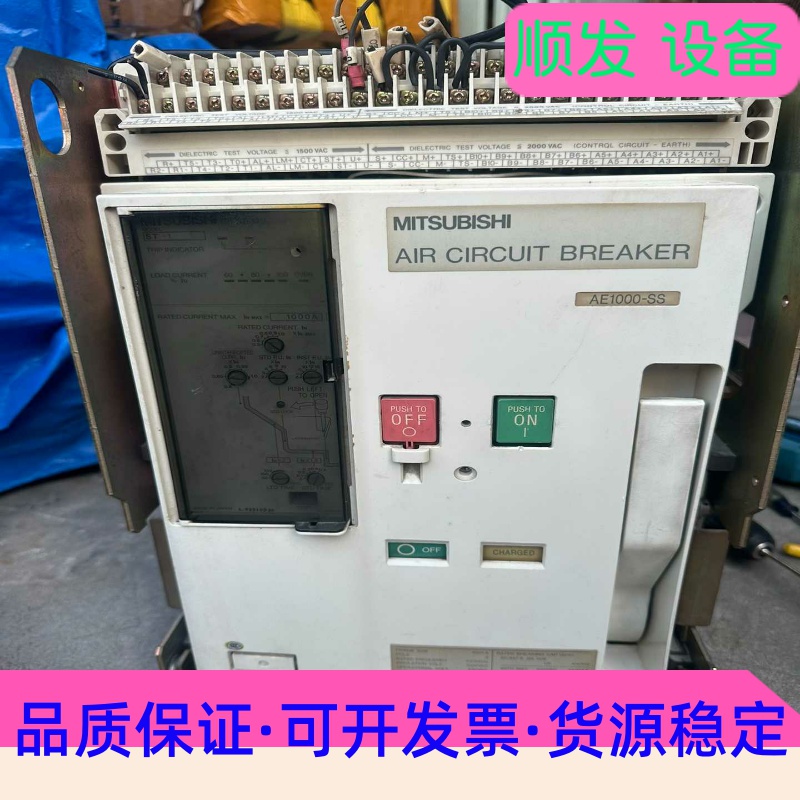 三菱AE1000-SS框架断路器--议价商品