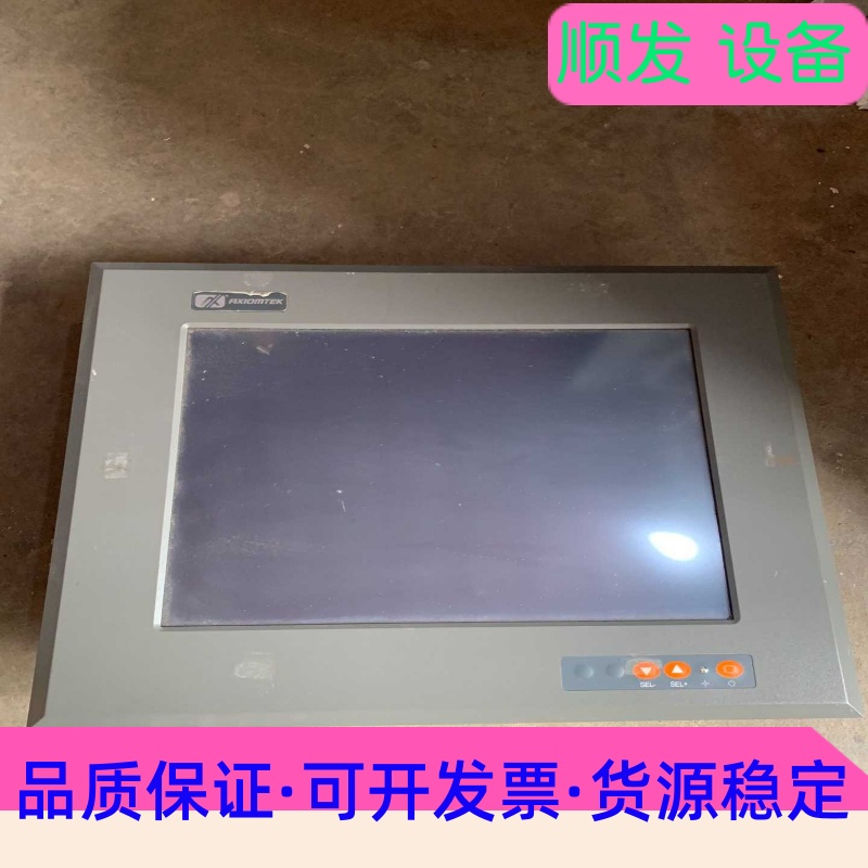 AXIOMTEK工控屏P1150-675R功能完好成色漂--议价商品