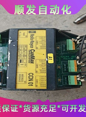劳斯莱斯控制器CCN 01，CANMAN网络接口，型号见图。--议价商品