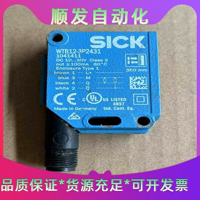 SlCK西克光电传感器WTB12-3P2431--议价商品
