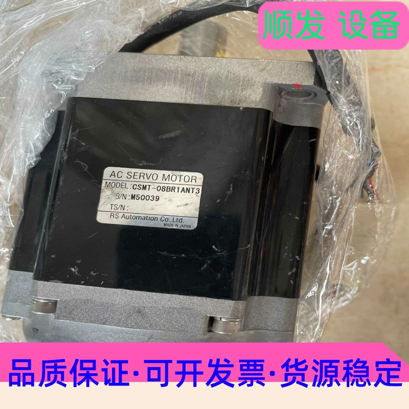 三星电机CSMT-08BR1ANT3拆机包好有10个单--议价商品