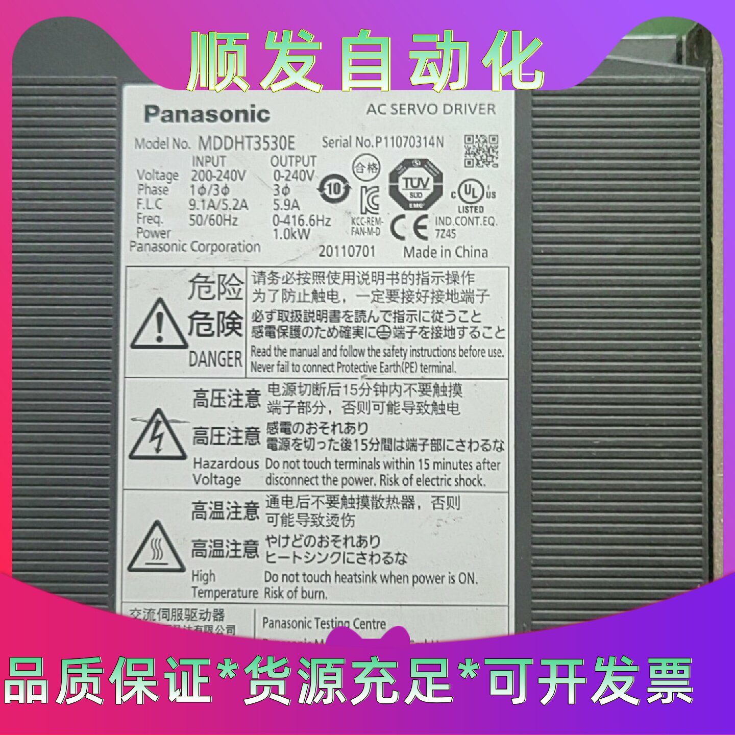 松下伺服驱动器MDDHT3530E1.0kW功率200