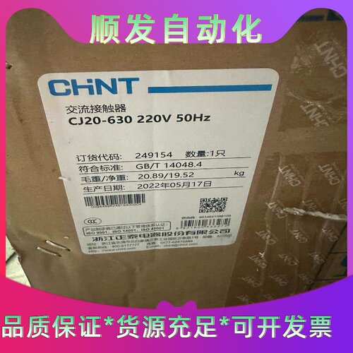 维谛EMR1-250L断路器（良信制造）--议价商品
