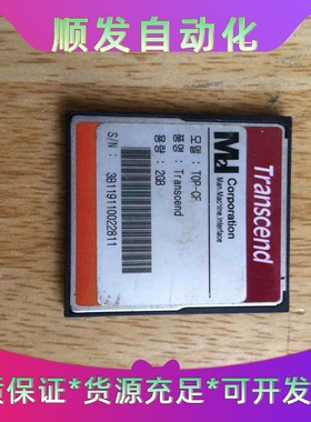 创见Transcend2GBCF卡，型号TOP-CF，台--议价商品