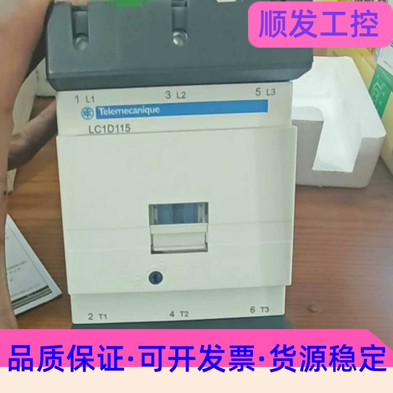 施耐德交流接触器LC1D11500M7C全新带包装Te--议价商品