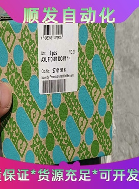 班美萝全新菲尼克斯AXLFDI8/1DO8/11H2--议价商品