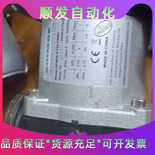 新界SHIMGE变频屏蔽泵APM259130PWM1