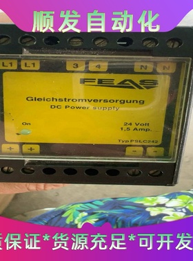 德国 FEAS福雅思 PSLC242，电源 24V 1.5A--议价商品