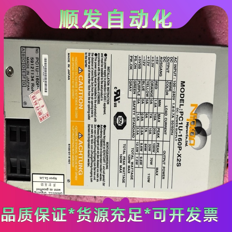 电源拆机设备专业电源PC1U-160P-X2S.正常使用，没--议价商品