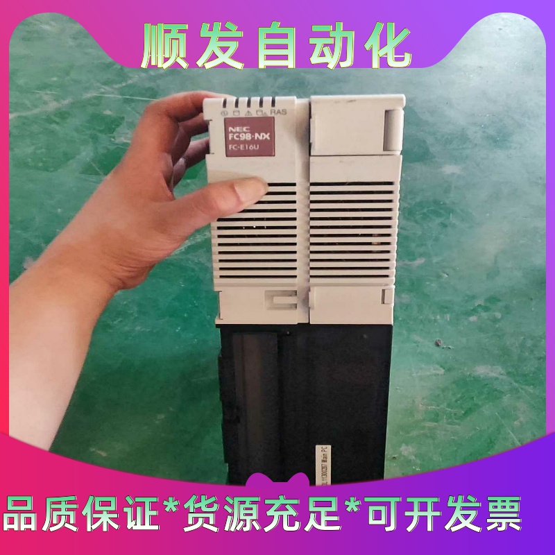 NEC工控机FC98-NX，型号FC-E16U/S72R4Z--议价商品