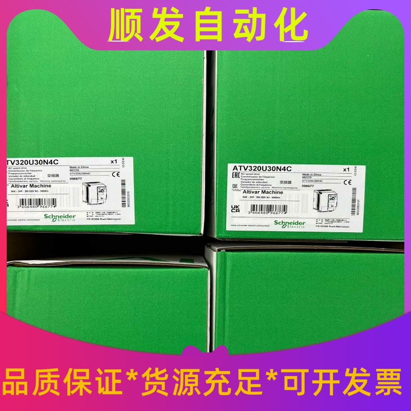 ATV320U04N4C ATV320U06N4C--议价商品