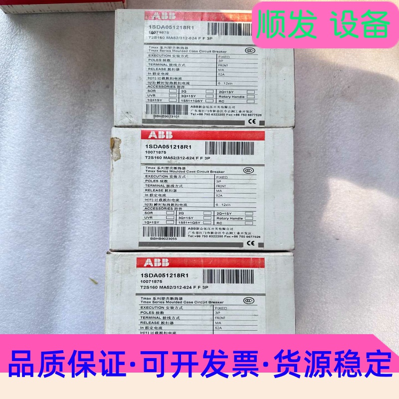 ABB塑壳断路器T2S160 MA52/312-624 FF一议价商品