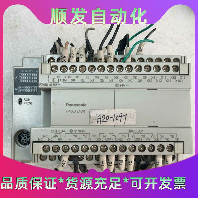 松下PLC  AFPXOL40R-F一台21年的一议价商品
