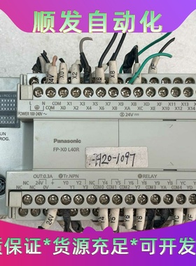 松下PLC  AFPXOL40R-F一台21年的一议价商品