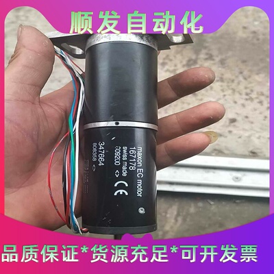 maxonEC40无刷大扭矩电机43：1--议价商品