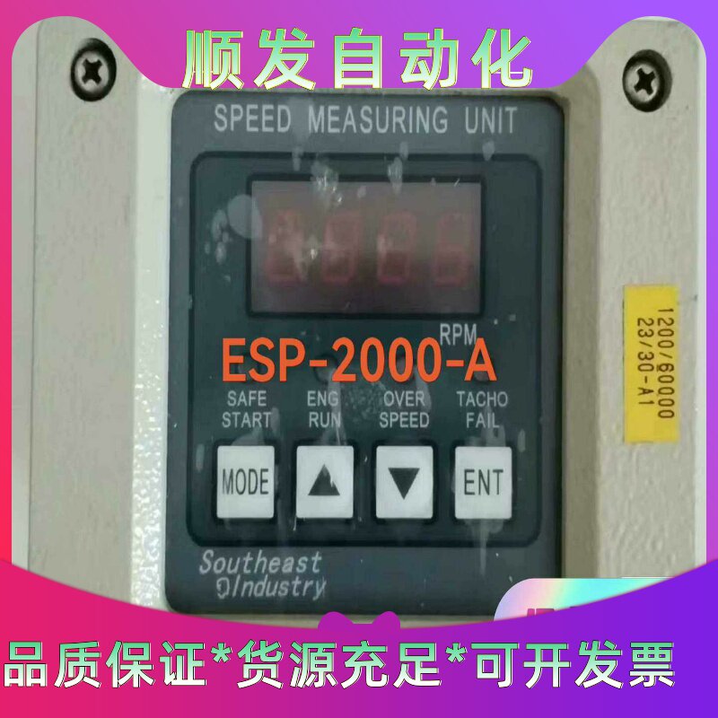 船用发电机测速模块ESP-2000-A全新原厂件现货可议价,--议价商品