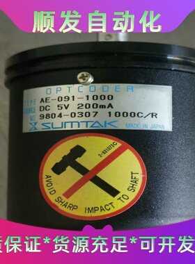 SUMTA码K 森泰克AE-091-1000--议价商品