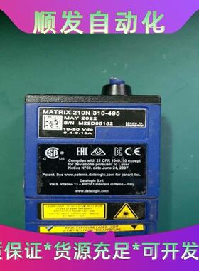 得利捷DATALOGICMATRIX210N310---议价商品
