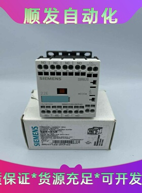 西门子继电器高铁专用 3RH1122-2KF40  全新正品--议价商品