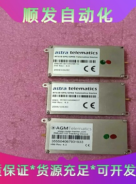 模块astra telematics一议价商品