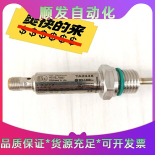 德国IFM易福门温度传感器TA2445--议价商品
