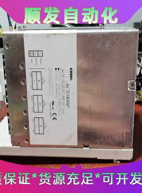 日本COSEL科索：ACE900FAC9-2E2E2E---议价商品