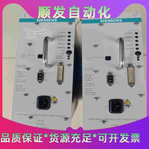 西门子电源E48／30WBRUG-FGOGR60，2台--议价商品