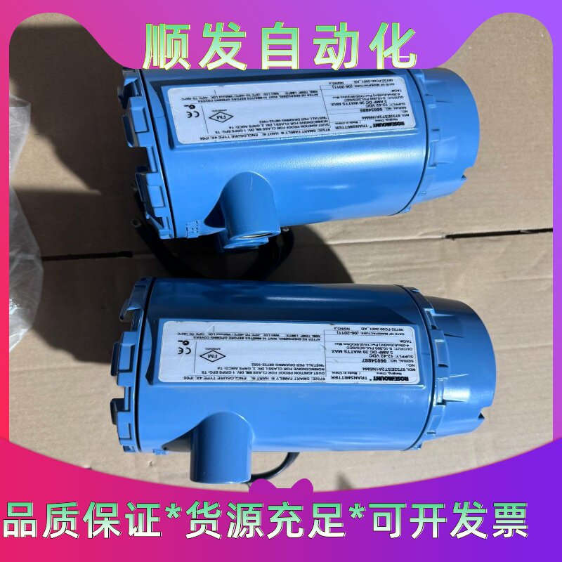 8732EST2A1N5M4罗斯蒙特电磁流量计8732E表头--议价商品