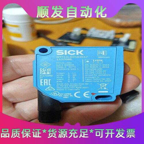 Sick传感器WTT12L-B2563S17。二手拆--议价商品