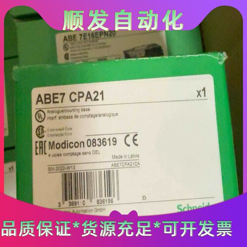 ABE7CPA21 ABE7CPA02 ABE7CPA31--议价商品