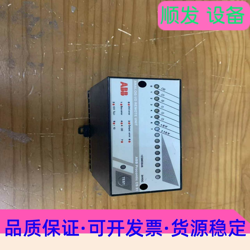 班美萝ICSMO6A6ABB现货需要联系成色非常好--议价商品