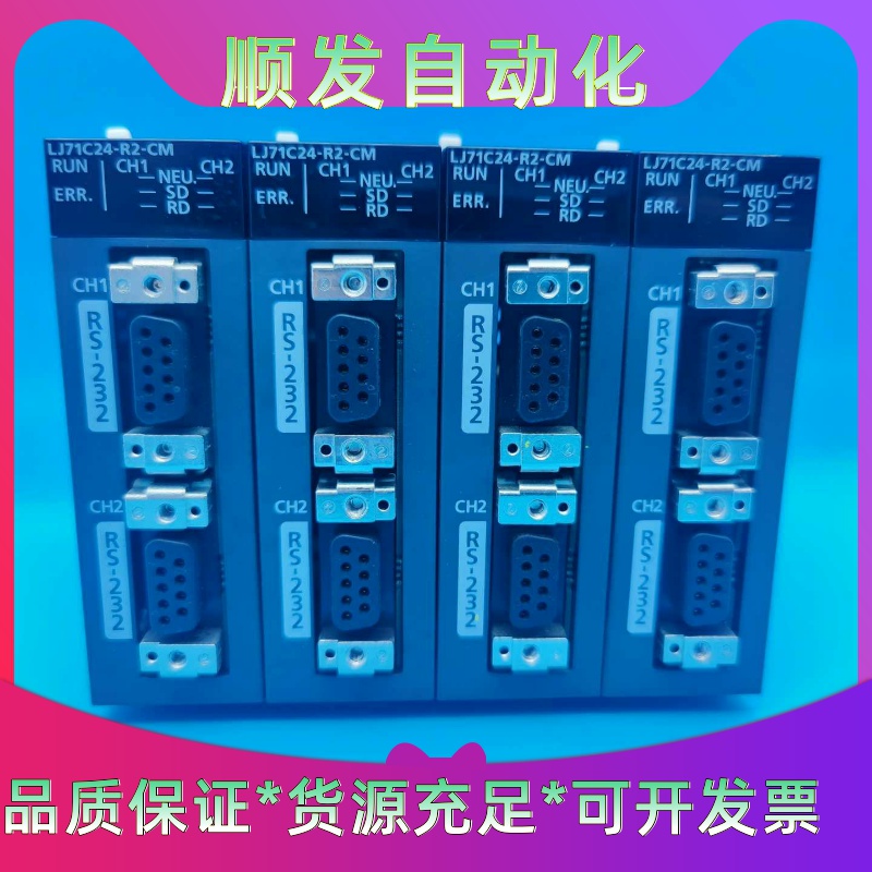 三菱PLC L系列通讯模块 LJ71C24-R2-CM 成色一议价商品