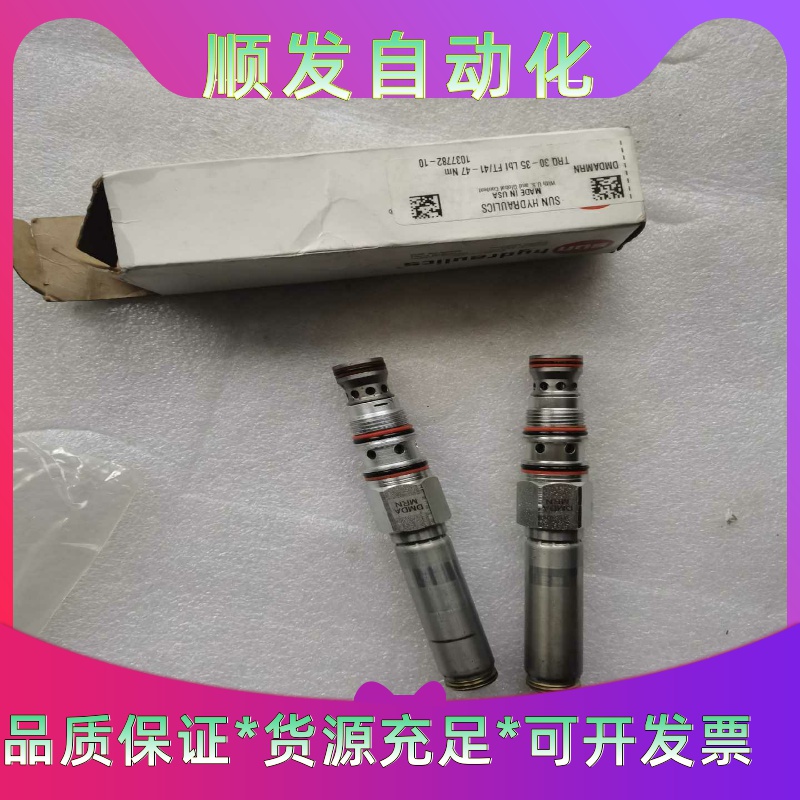 SUN插装阀电磁阀DMDA-MRN，一新一旧，都装过，不介意一议价