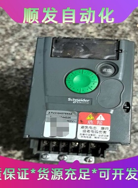 拆机施耐德变频器ATV310H75N4A 包好包邮300元--议价商品