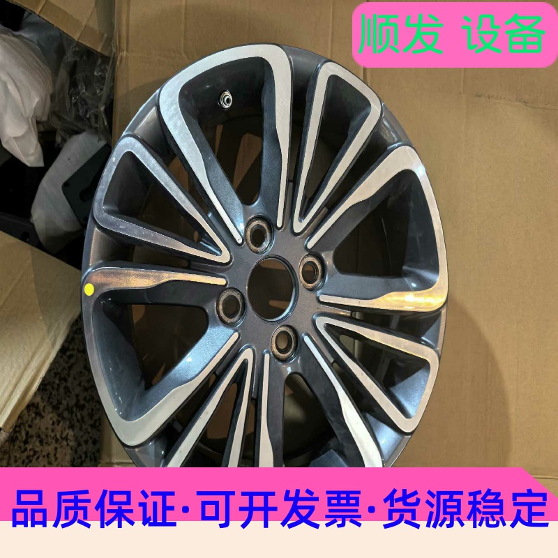 班美萝零跑T03轮毂轮辋，钢圈，铝圈--议价商品