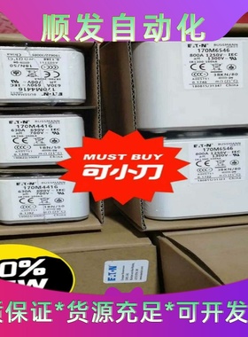 美国巴斯曼熔断器170M4416 170M6546 全新原装一议价商品