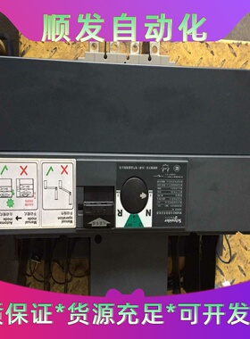 拆机施耐德WTS250双电源自动转换开关WTS-A250-4--议价商品