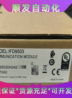 台达总线模块IFD9503--议价商品