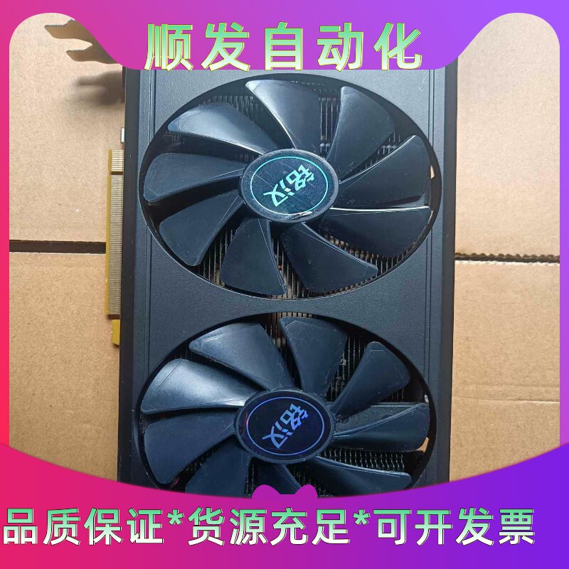 RX5808G显卡,功能正常成色新,拒绝砍价,有需要的联系--议价商