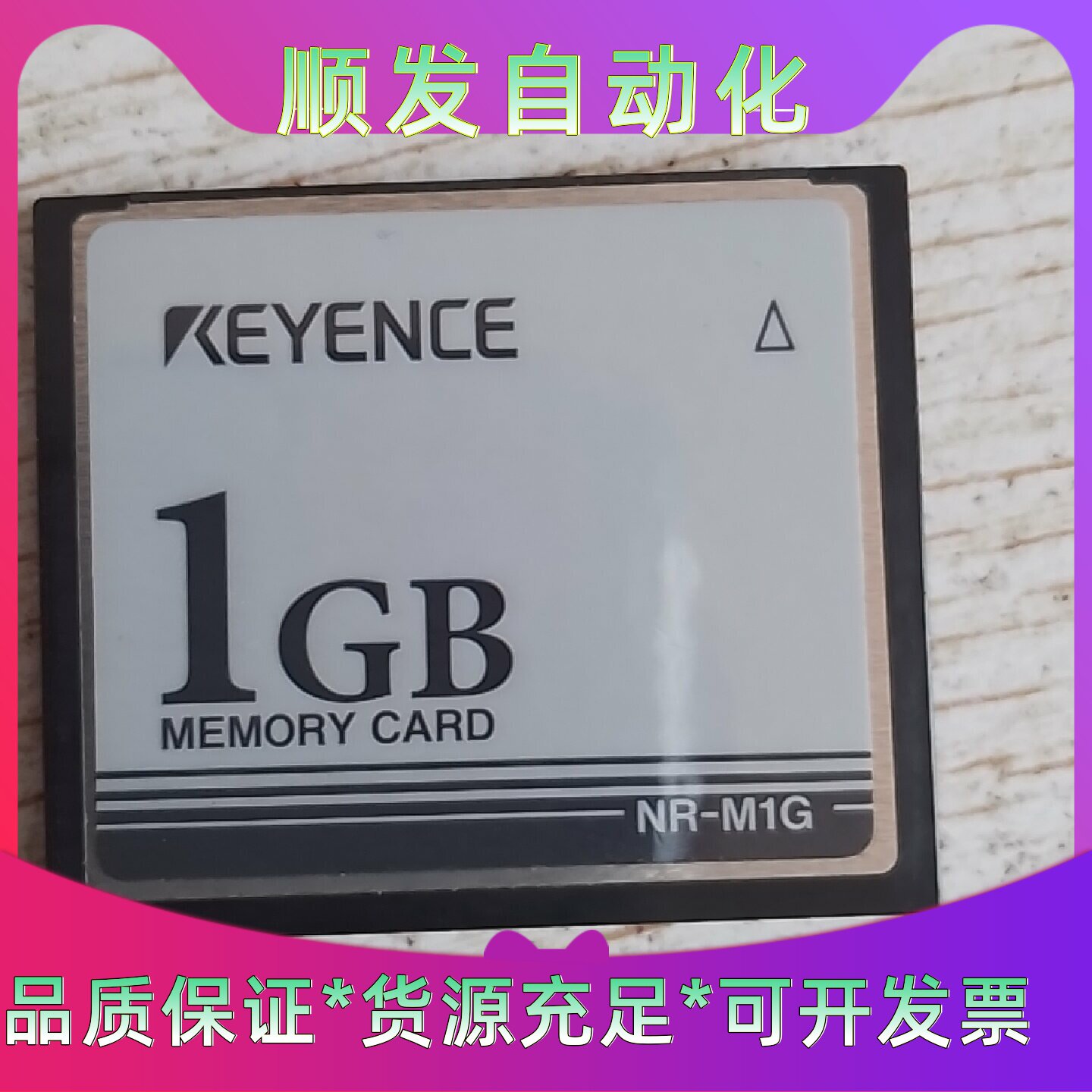 基恩士CF卡1g功能测试正常现货一个