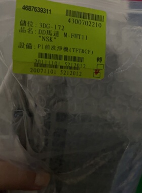 议价--马达M-FHT11 NSK，P1前洗净机（TFT&CF）专用
