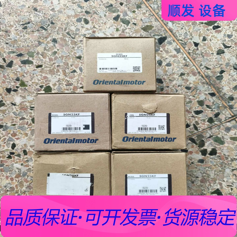 东方电机减速箱5GN25KF减速器 减速头一议价商品